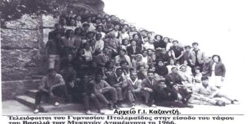 Τελειόφοιτοι Γυμνασίου στην τελευταία τους μαθητική εκδρομή το 1966– Από τη στήλη του κ. Γ. Καζαντζή στον Παλμό 07/04/2021