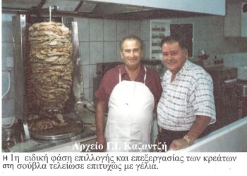 Ο γύρος του Ρουσάκη στην Πτολεμαΐδα το 1975-Από τη στήλη του κ. Γ. Καζαντζή στον Παλμό 28/04/2021