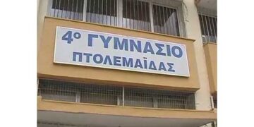 Στο 4ο Γυμνάσιο Πτολεμαΐδας το 1ο βραβείο στον τομέα του λόγου στην επετειακή εκδήλωση για τα 200 χρόνια που διοργάνωσε η Διευθ, Δευτεροβάθμιας Εκπαίδευσης