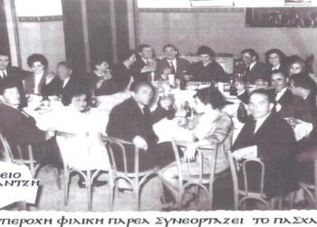 Φιλική παρέα συνεορτάζει το ΑΓΙΟ ΠΑΣΧΑ, στο κέντρο “ACΤΕΡΙΑ” το 1963 – Από τη στήλη του κ. Γ. Καζαντζή στον Παλμό 07/04/2021