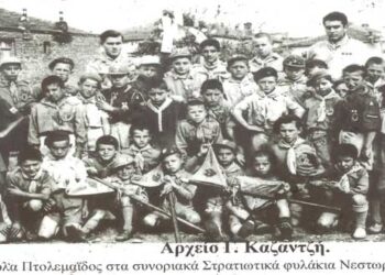 Αύγουστος 1949. Λυκόπουλα Πτολεμαΐδος στα συνοριακά φυλάκια Νεστόριου Καστοριά – Από τη στήλη του κ. Γ. Καζαντζή στον Παλμό 21/04/2021ς