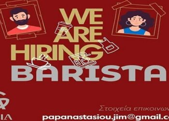 GIOLA COFFEE & MORE: Ζητείται προσωπικό για τις θέσεις του barista