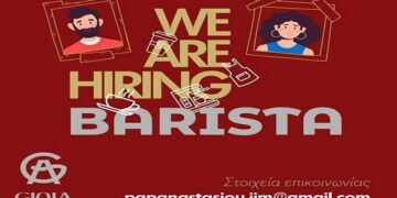 GIOLA COFFEE & MORE: Ζητείται προσωπικό για τις θέσεις του barista