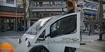 Κοζάνη: Έφτιαξε το 1ο ηλεκτρικό τετράτροχο ποδήλατο της Ελλάδας