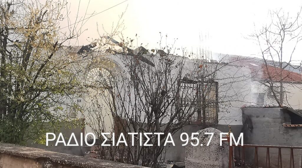 Φωτιά σε κατοικία στη Σιάτιστα – Ολική καταστροφή !! Video – Φώτο