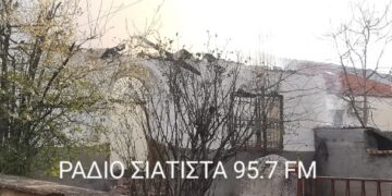 Φωτιά σε κατοικία στη Σιάτιστα – Ολική καταστροφή !! Video – Φώτο