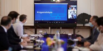 Κτηματολόγιο: Νέες ψηφιακές υπηρεσίες μέσω του gov.gr