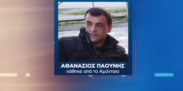 Περίεργη εξαφάνιση 33χρονου στο Αμύνταιo: Ο μυστηριώδης «Γιώργος» και η αγωνία της μητέρας του- Τον ψάχνουν δύο χρόνια