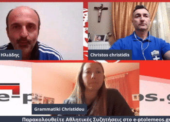 Γραμματική Χριστίδου στο e-ptolemeos.gr “Είναι πολύ δύσκολο να προετοιμάζεσαι για έναν αγώνα χωρίς να ξέρεις πότε θα πραγματοποιηθεί”. Χρήστος Χριστίδης “Θα χρειαστούν τουλάχιστον 6 μήνες για να επανέλθουν οι αθλητές του Tae-kwon-do μόλις με το καλό επιστρέψουμε”