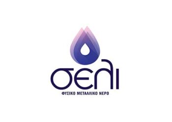 Σ. Μεντεκίδης Α.Ε.- Βιομηχανία εμφιάλωσης νερού: Ενάρξη καλοκαιρινού ωραρίου τμημάτων εξυπηρέτησης πελατών και αποθήκης