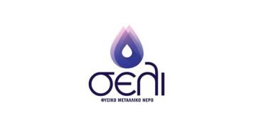 Σ. Μεντεκίδης Α.Ε.- Βιομηχανία εμφιάλωσης νερού: Ενάρξη καλοκαιρινού ωραρίου τμημάτων εξυπηρέτησης πελατών και αποθήκης