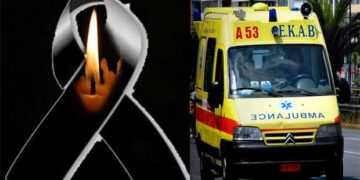 Πένθος στο ΕΚΑΒ Κοζάνης- Έφυγε από την ζωή σε ηλικία 42 ετών η Μαρία Ασλάνογλου. «Σήμερα είναι μια  μέρα δύσκολη , μέρα θλιβερή, μέρα πένθους για την οικογένεια του ΕΚΑΒ Κοζάνης»