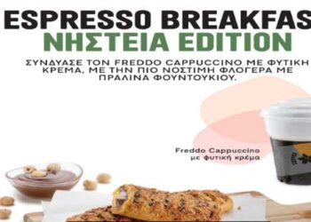 Espresso Breakfast – Νηστεία Edition στα Coffee Island