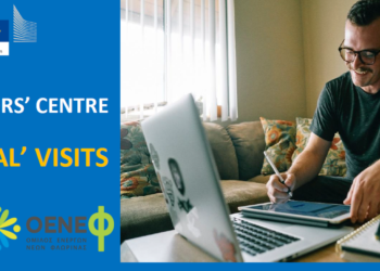 Οι “Ενεργοί Πολίτες – Ευρωπαίοι Πολίτες” στο Κέντρο Επισκεπτών της Ευρωπαϊκής Επιτροπής