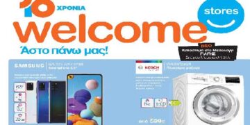 Welcome stores ΙΩΑΝΝΙΔΗΣ σε Πτολεμαΐδα και Κοζάνη: Νέο φυλλάδιο με απίθανες προσφορές