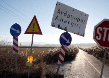 Νέα ημερομηνία για την εκδίκαση της απαλλοτρίωσης στην Τοπική Κοινότητα Αναργύρων – Στις 22 Σεπτεμβρίου ορίστηκε δικάσιμος