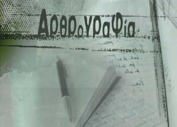 Οι προεπαναστατικοί αγώνες των Ελλήνων –  Γράφει ο Παναγιώτης Μυργιώτης