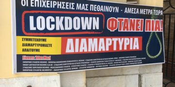 Το πανό διαμαρτυρίας των εμπορικών συλλόγων και επαγγελματικών φορέων λίγο πριν τη διαμαρτυρία: “Οι επιχειρήσεις μας πεθαίνουν – Φτάνει πια”