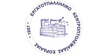 Εργατικό Κέντρο Πτολεμαΐδας- Εορδαίας: Εργατική πρωτομαγιά 2021-  24ωρη Απεργία στις 4 Μάη   