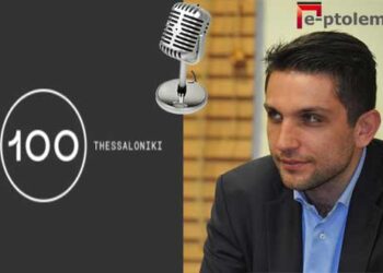 Α. Πουγαρίδης για επίσκεψη Κοντοζαμάνη και πορεία πανδημίας στο Ν. Κοζάνης, στο Δημοτικό Ραδιόφωνο Θεσσαλονίκης (FM100) – VIDEO