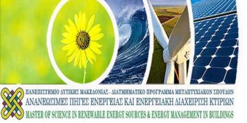 Ξεκινούν στις 10 Μαΐου  οι υποβολές αιτήσεων για το Διατμηματικό Πρόγραμμα Μεταπτυχιακών Σπουδών: «Ανανεώσιμες πηγές ενέργειας & Διαχείριση Ενέργειας στα Κτίρια»