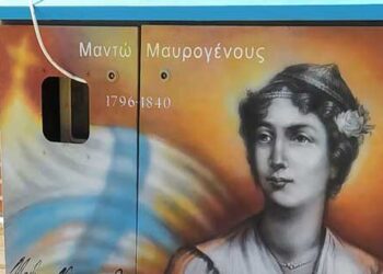 Δείτε το εντυπωσιακό βίντεο που δημιούργησε ο Δήμος Εορδαίας με την μεταμόρφωση του ΚΑΦΑΟ της ΔΕΗ  με τη μορφή της Μαντώ Μαυρογένους (βίντεο)