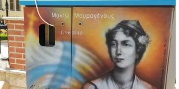 Δείτε το εντυπωσιακό βίντεο που δημιούργησε ο Δήμος Εορδαίας με την μεταμόρφωση του ΚΑΦΑΟ της ΔΕΗ  με τη μορφή της Μαντώ Μαυρογένους (βίντεο)