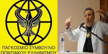Επιστολή του Παγκόσμιου Συμβουλίου Ποντιακού Ελληνισμού στον ΥΠΕΞ Ν. Δένδια με αφορμή την επίσκεψη στη Τουρκία: «Να μπουν στην ατζέντα και τα ζητήματα του Ποντιακού Ελληνισμού»