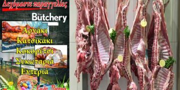 Centro Cash & Carry: Πιστοποιημένο ελληνικό αρνί και κατσίκι και εκλεκτά εδέσματα για το Πασχαλινό τραπέζι από το “the Butchery”