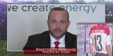 ΦΣ Κοζάνη: Παρουσιάστηκαν διαδικτυακά οι νέες εμφανίσεις και το νέο έμβλημα της ομάδας – Το μήνυμα του προέδρου και του αντιπροέδρου και το κάλεσμα για στήριξη-VIDEO 10 λεπτών