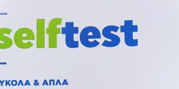 Έφτασαν και στην Πτολεμαΐδα τα self test – Ποιοι θα μπορούν πάρουν από αύριο – Δείτε τις οδηγίες των τεστ- Πότε θα έρθουν τα rapid test για αγορά από τα φαρμακεία
