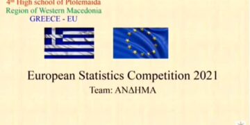 Οι μαθήτριες Νικολιά Μαρία και Παπαδοπούλου Αναστασία πηγαίνουν Ευρώπη – Το συγχαρητήριο – ευχαριστήριο μήνυμα του 4ου Γυμνασίου Πτολεμαΐδας