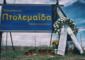 Πτολεμαΐδα: Κατέθεσαν στεφάνι ως ένδειξη πένθους για το λιανεμπόριο της περιοχής