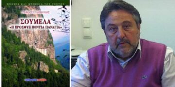 Διαδικτυακή Παρουσίαση του βιβλίου του Στέφανου Τανιμανίδη: “ΣΟΥΜΕΛΑ Η ΠΡΟΣΦΥΞ ΠΟΝΤΙΑ ΠΑΝΑΓΙΑ”