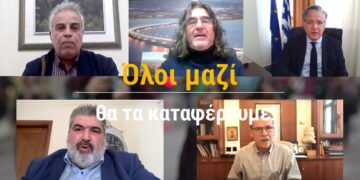 Οι πέντε Δήμαρχοι της Π.Ε. Κοζάνης ενώνουν τις φωνές τους και στέλνουν κοινό μήνυμα για τη μάχη με τον κορωνοϊό: «Όλοι μαζί θα τα καταφέρουμε»