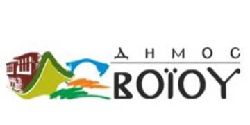 Δήμος Βοίου: Ανακοίνωση για ρύθμιση οφειλών που  κατέστησαν  ληξιπρόθεσμες