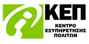 Δήμος Κοζάνης: Αναστολή λειτουργίας του Κ.Ε.Π Ποντοκώμης λόγω κρούσματος covid-19