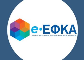 Έναρξη λειτουργίας νέων Τοπικών Διευθύνσεων του e-ΕΦΚΑ στην Κατερίνη, στα Γρεβενά και στην Πρέβεζα