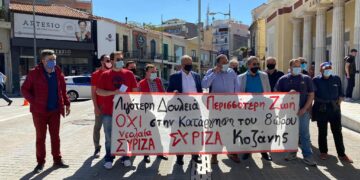 Απεργιακή κινητοποίηση στην Κοζάνη σήμερα Πέμπτη (φώτο-βίντεο)