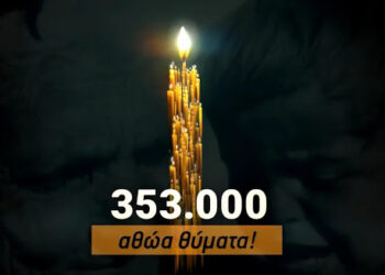 «353.000 αθώα θύματα! Δεν ξεχνούμε!»: Εκπομπή του ΟPEN αφιερωμένη στα θύματα της Γενοκτονίας των Ελλήνων του Πόντου