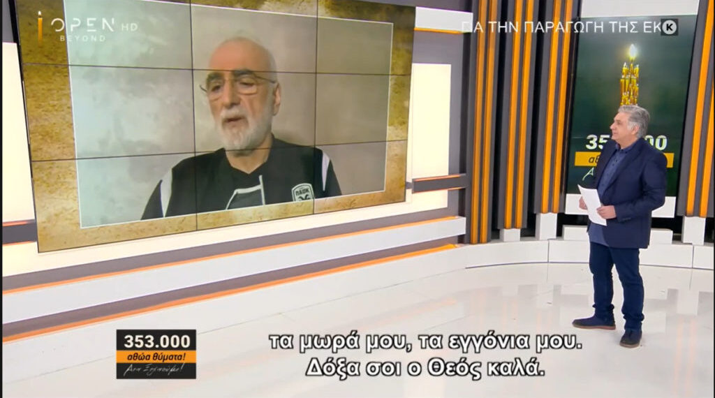 Ο Ιβάν Σαββίδης για τη Γενοκτονία των ποντίων: Στα ποντιακά όλη η συνομιλία με τον Ιεροκλή Μιχαηλίδη [βίντεο]