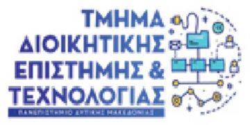 Ξεκίνησαν οι υποβολές αιτήσεων για το Πρόγραμμα Μεταπτυχιακών Σπουδών του Τμήματος Διοικητικής Επιστήμης και Τεχνολογίας του Πανεπιστημίου Δυτικής Μακεδονίας με τίτλο: «Διοίκηση Ανθρώπινου Δυναμικού, Επικοινωνία και Ηγεσία»