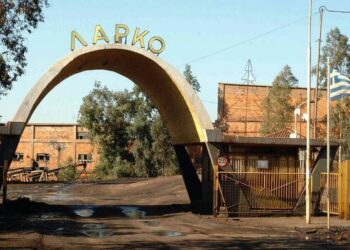 Η τελευταία πράξη του δράματος για τη ΛΑΡΚΟ- Εκατομμύρια απαιτήσεις από πιστωτές προς την εταιρεία- Τεράστιες οι επιπτώσεις στη Δυτική Μακεδονία- Λουκάς Ζαρογιάννης: «Την μετέτρεψαν σε εταιρεία ζόμπι- Το έγκλημα ολοκληρώθηκε»