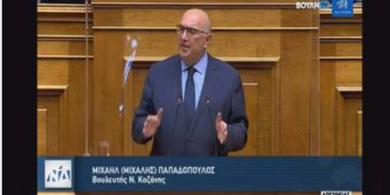 Η ομιλία του Μιχάλη Παπαδόπουλου Βουλευτή ΝΔ Κοζάνης για το Ν/Σ του Υπουργείου Εσωτερικών με τίτλο  «Άρση περιορισμών για την εγγραφή στους ειδικούς εκλογικούς καταλόγους εκλογέων εξωτερικού»