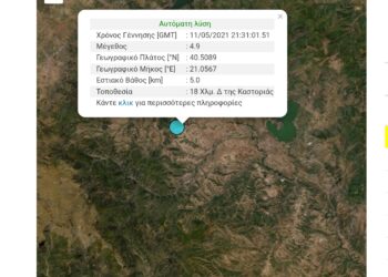 Καμία αναφορά για προβλήματα στην Καστοριά- Στην Κάτω Πτεριά το επίκεντρο