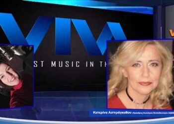 Η Πρόεδρος του Συλλόγου Εκπαιδευτικών Α/θμιας εκπαίδευσης Κατερίνα Ασπρκάγκαθου μιλά στην Αναστασία Κοτζακόλιου στον VivaGr για το άνοιγμα των σχολείων  την Δευτέρα 10 Μαϊου