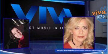 Η Πρόεδρος του Συλλόγου Εκπαιδευτικών Α/θμιας εκπαίδευσης Κατερίνα Ασπρκάγκαθου μιλά στην Αναστασία Κοτζακόλιου στον VivaGr για το άνοιγμα των σχολείων  την Δευτέρα 10 Μαϊου