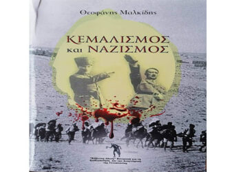 Θεοφάνης Μαλκίδης-   Ο συνεχής, συνεπής, έντιμος, πατριωτικός και δημοκρατικός μας αγώνας έχει  καρπούς και στη Γερμανία ! 