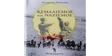 Θεοφάνης Μαλκίδης- Ο συνεχής, συνεπής, έντιμος, πατριωτικός και δημοκρατικός μας αγώνας έχει καρπούς και στη Γερμανία !