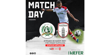 ΦΣ ΚΟΖΑΝΗΣ: για την νίκη και τους τρεις βαθμούς στη Τσαριτσάνη λίγο πριν το φινάλε! … Ζωντανή μετάδοση του παιχνιδιού